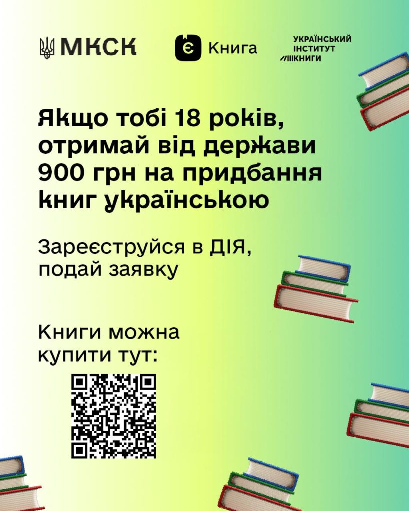 Інформація